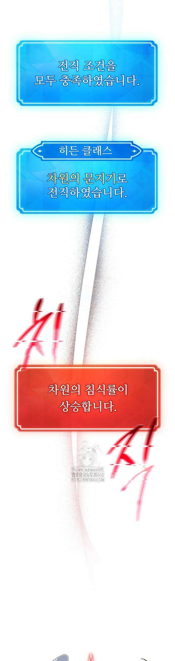 게임 최강 트롤러 142화 24