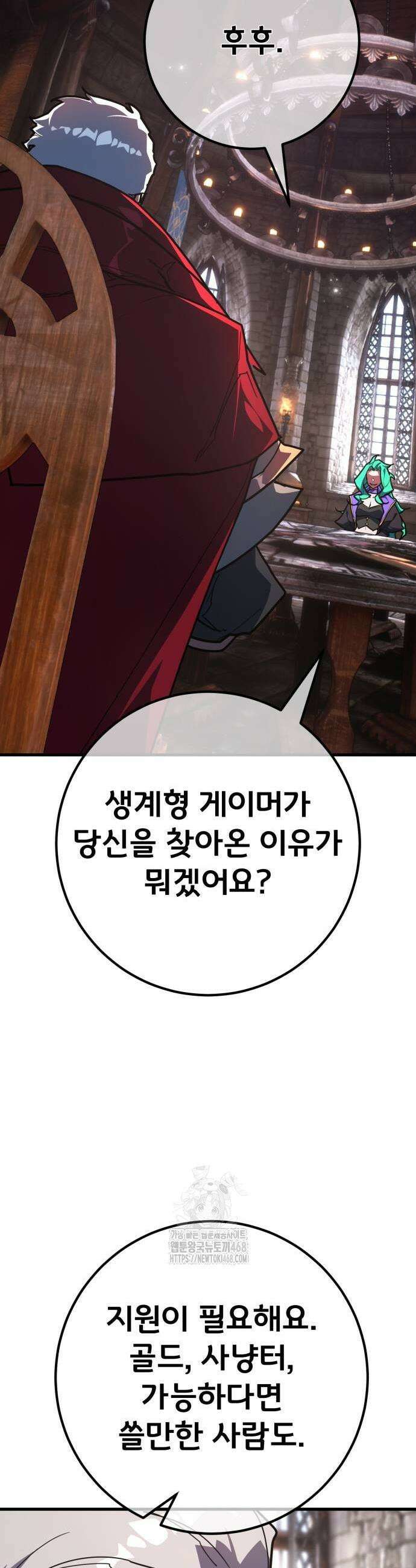 게임 최강 트롤러 142화 27