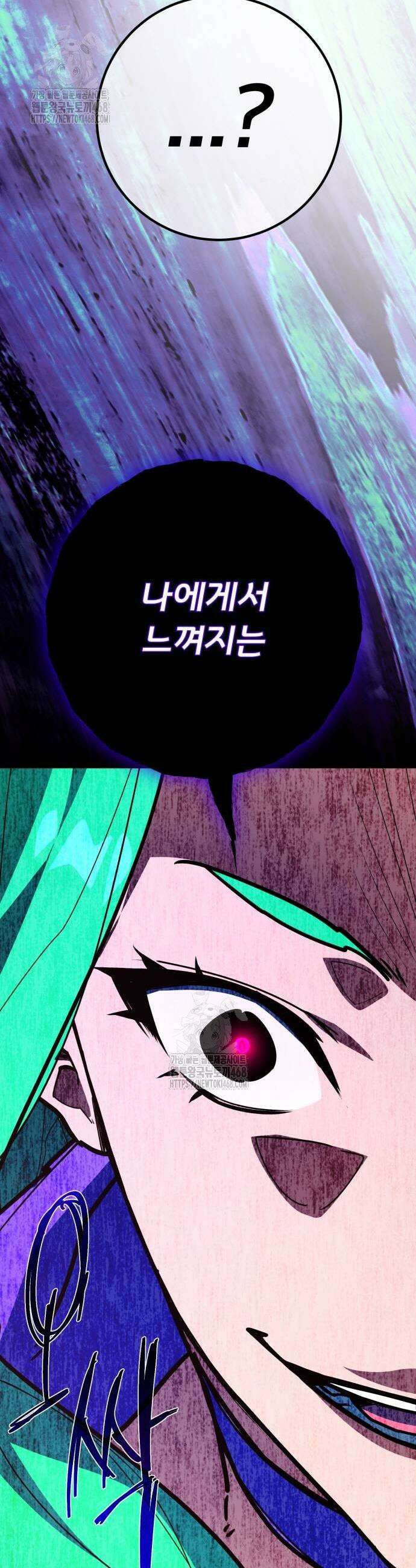 게임 최강 트롤러 142화 33
