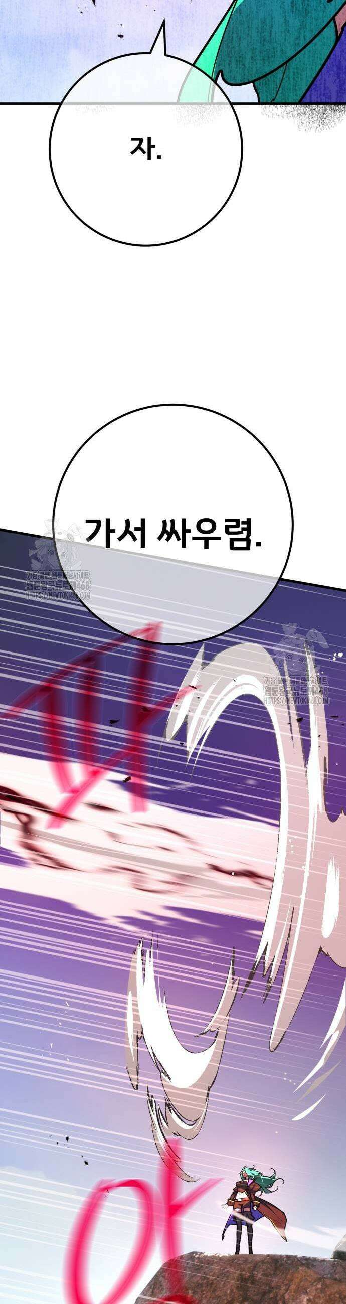 게임 최강 트롤러 142화 43