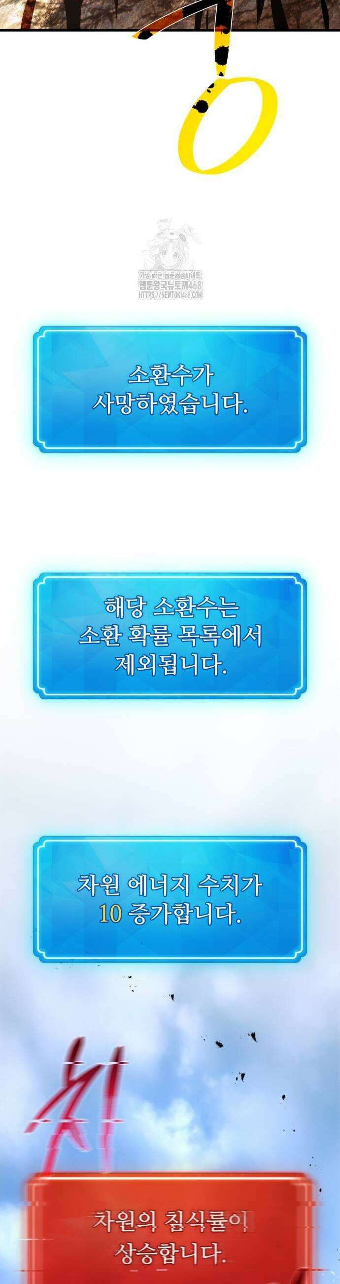 게임 최강 트롤러 142화 47