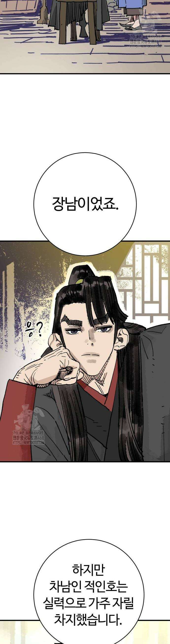 마왕(네이버) 64화 4
