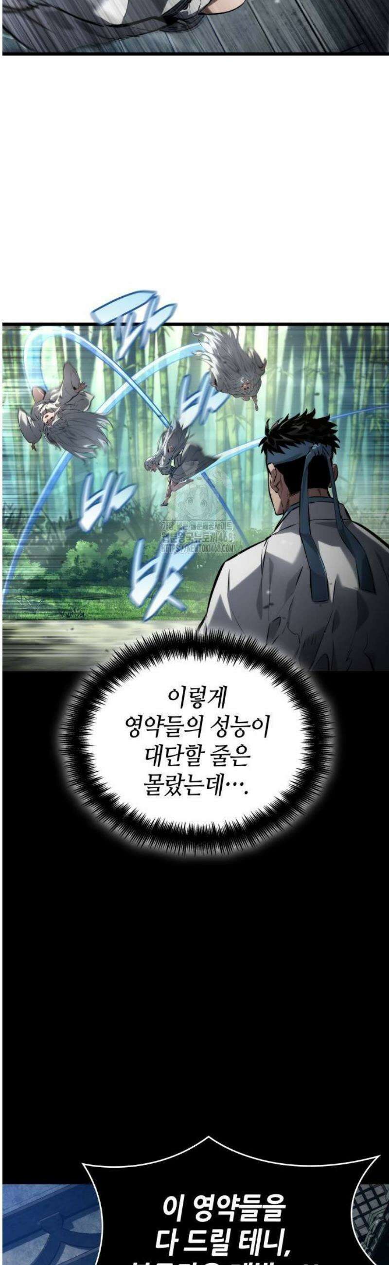 나 혼자 특성빨로 무한 성장 145화 7