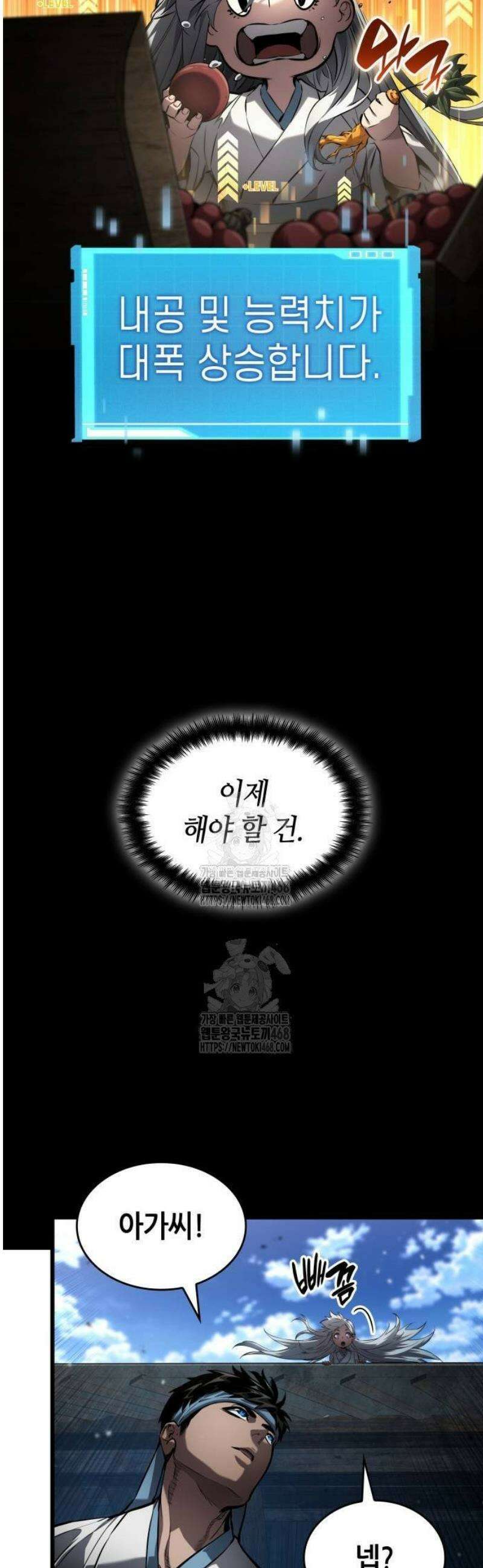 나 혼자 특성빨로 무한 성장 145화 9