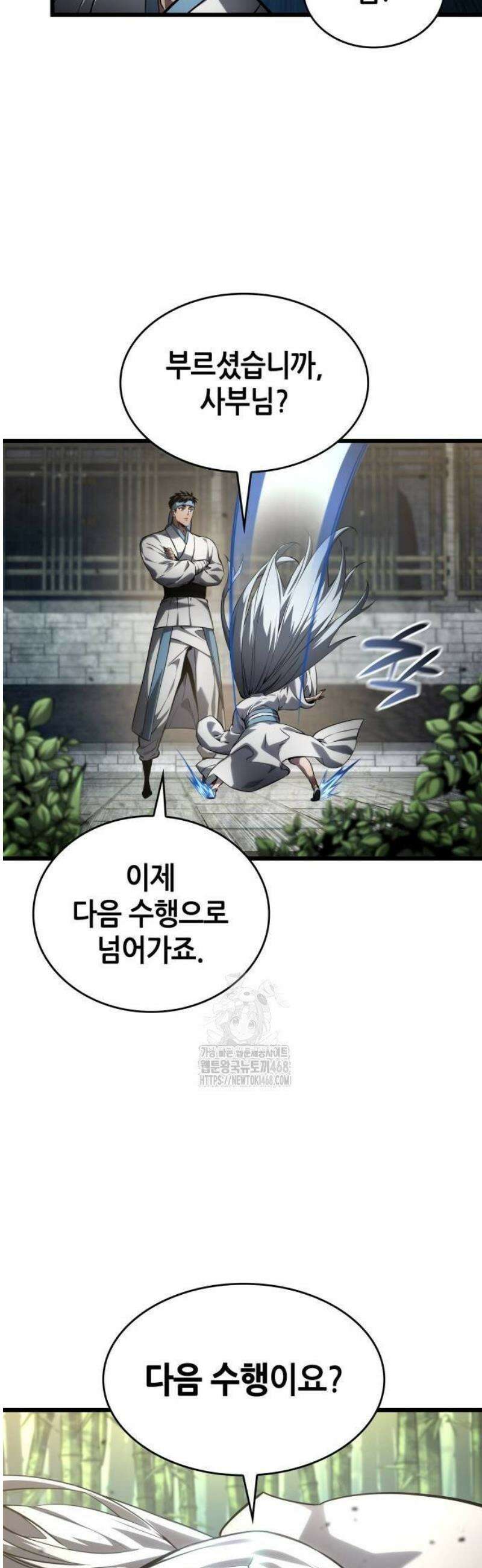 나 혼자 특성빨로 무한 성장 145화 10