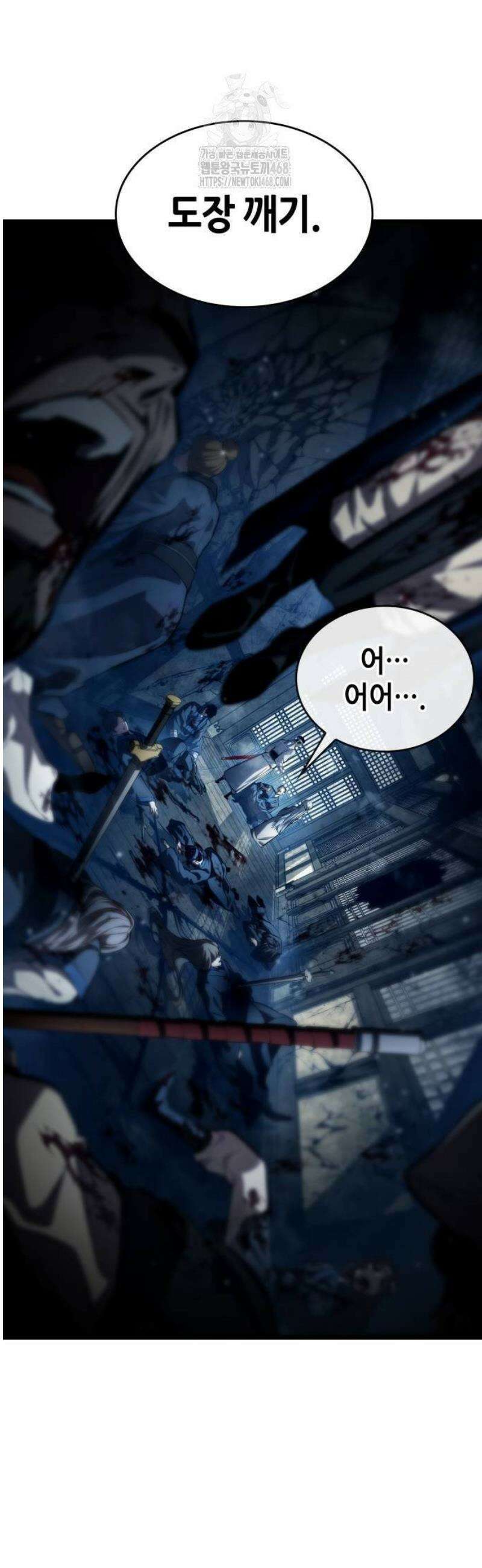 나 혼자 특성빨로 무한 성장 145화 12