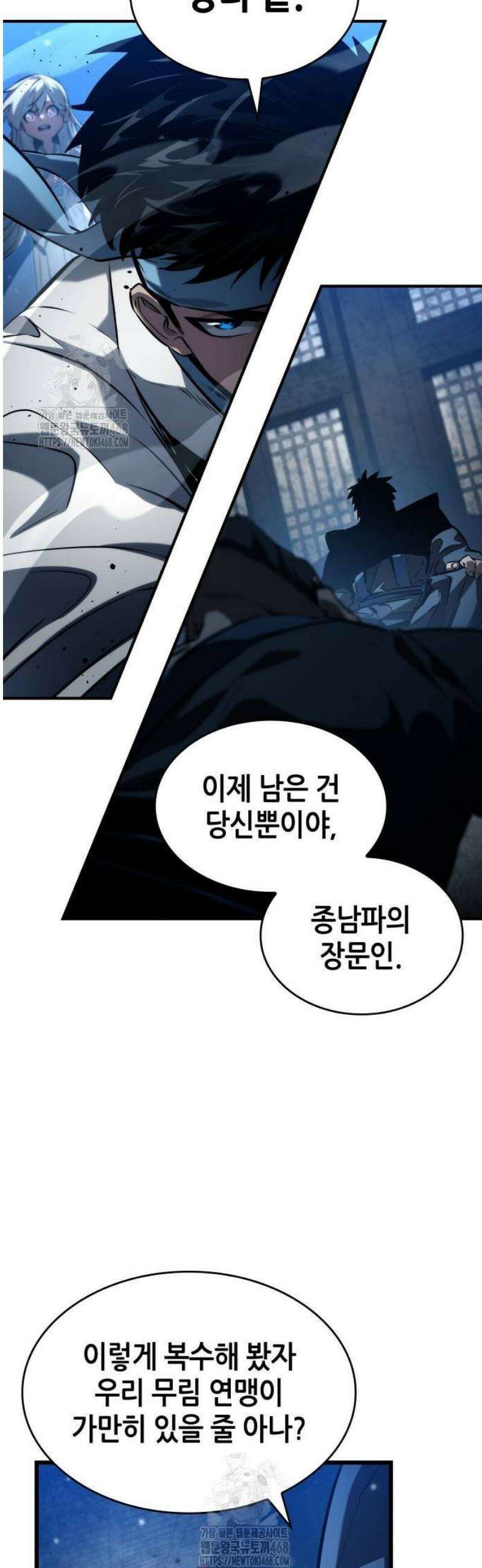 나 혼자 특성빨로 무한 성장 145화 15