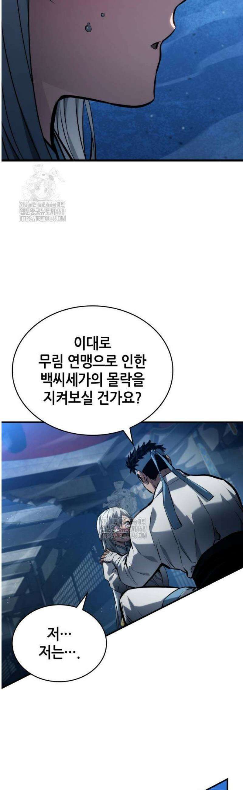 나 혼자 특성빨로 무한 성장 145화 20