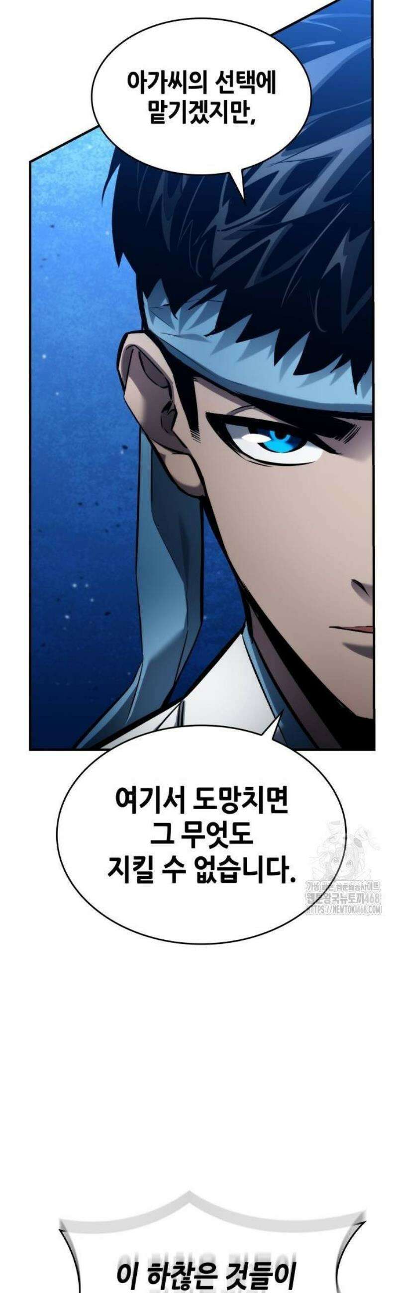 나 혼자 특성빨로 무한 성장 145화 21