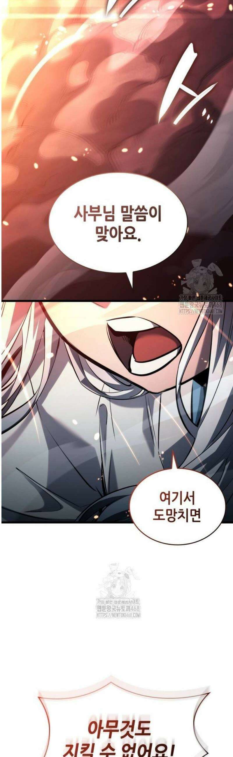 나 혼자 특성빨로 무한 성장 145화 27