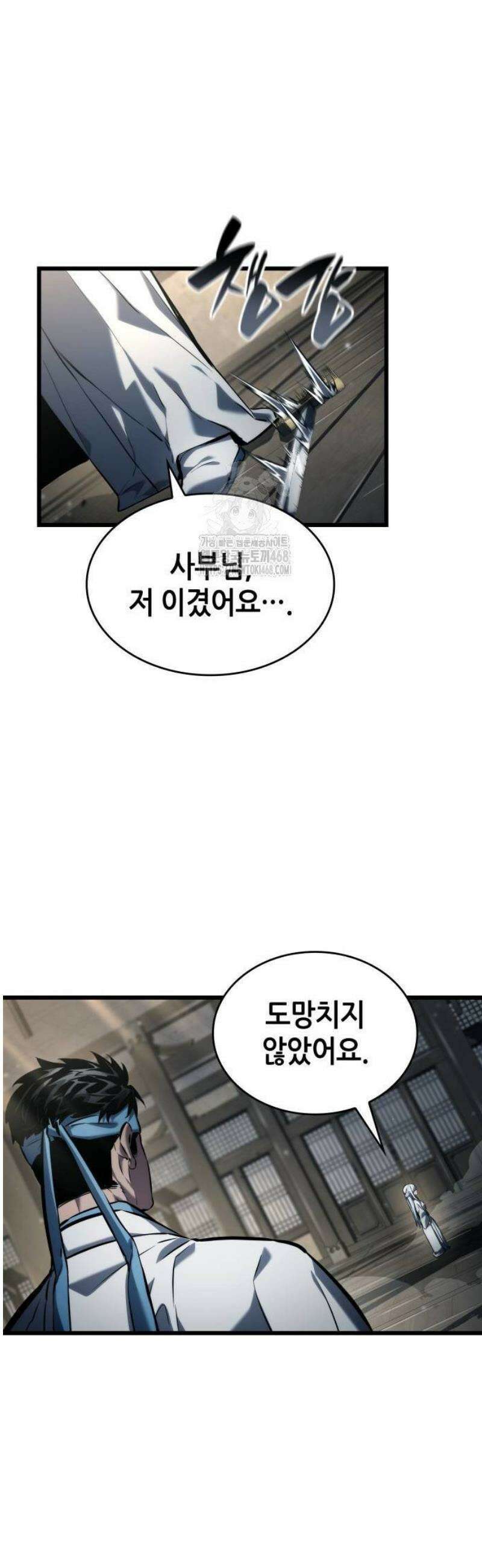 나 혼자 특성빨로 무한 성장 145화 46