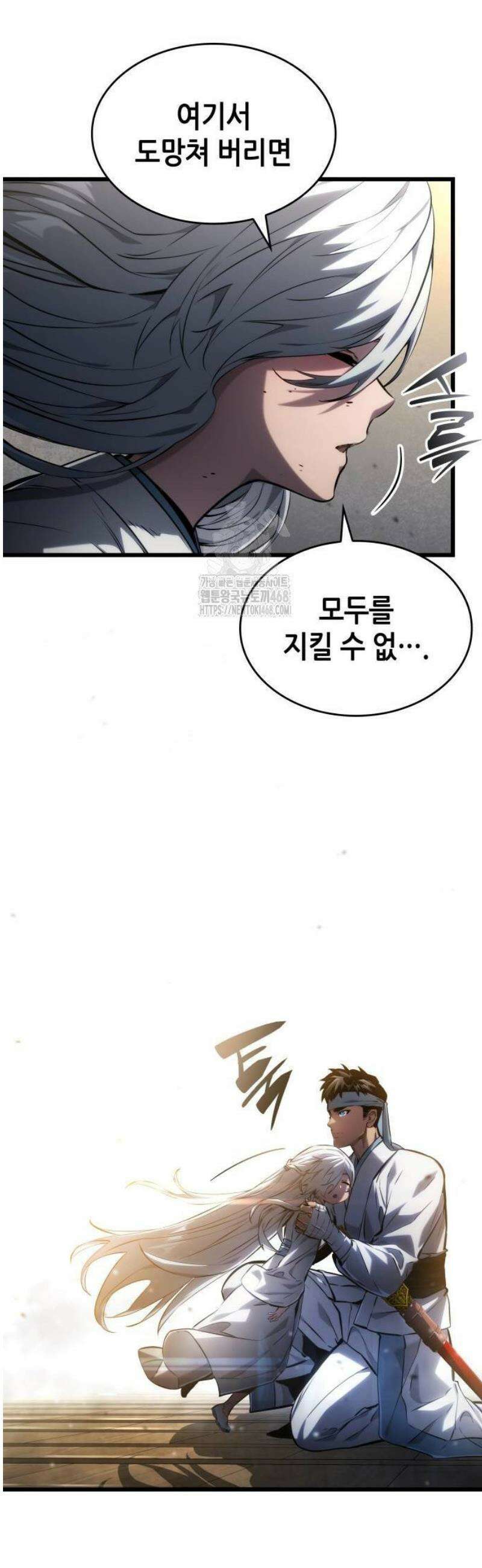 나 혼자 특성빨로 무한 성장 145화 47