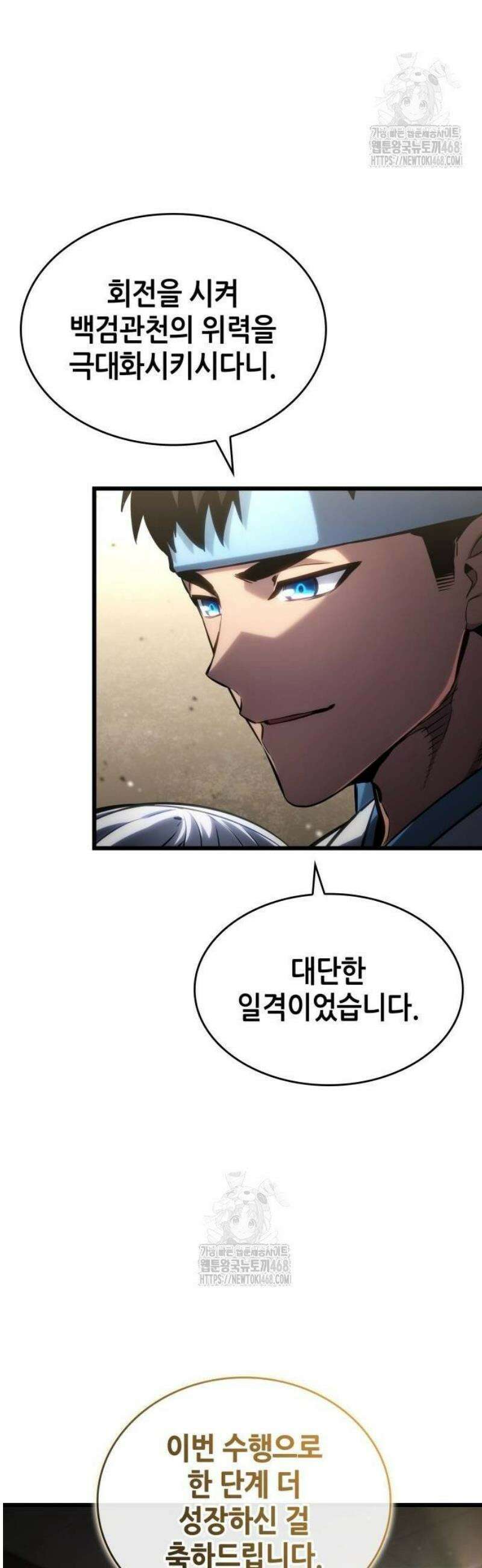 나 혼자 특성빨로 무한 성장 145화 48