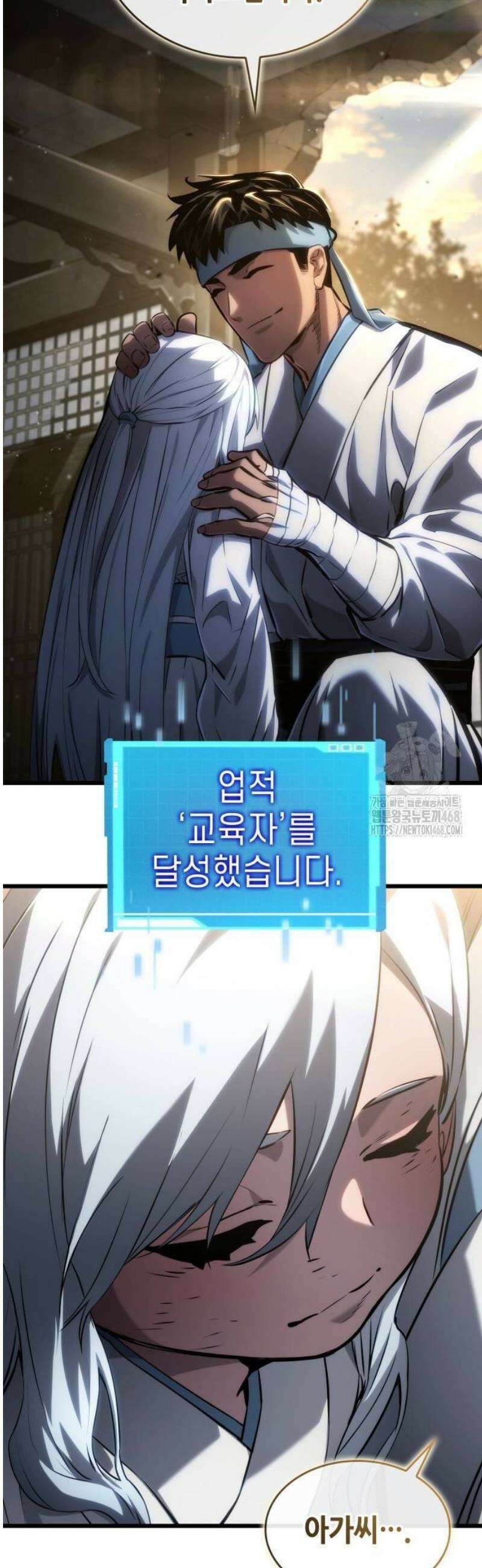 나 혼자 특성빨로 무한 성장 145화 49