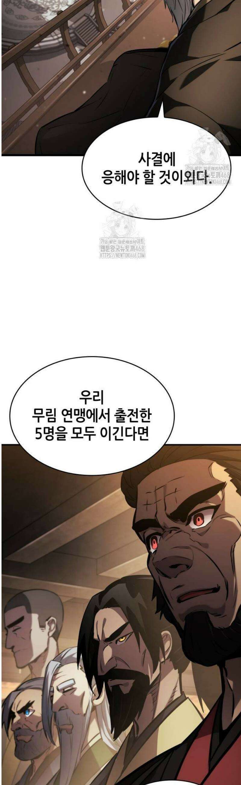 나 혼자 특성빨로 무한 성장 145화 60