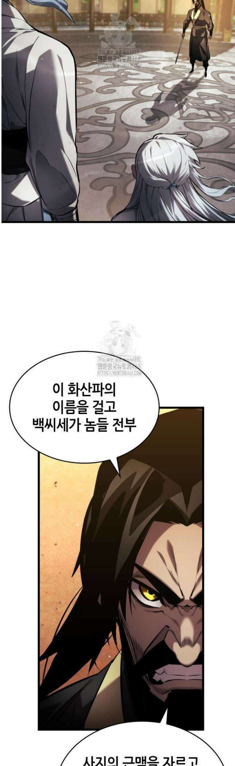 나 혼자 특성빨로 무한 성장 145화 63