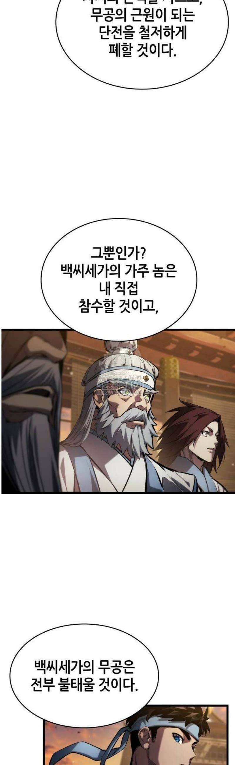 나 혼자 특성빨로 무한 성장 145화 64