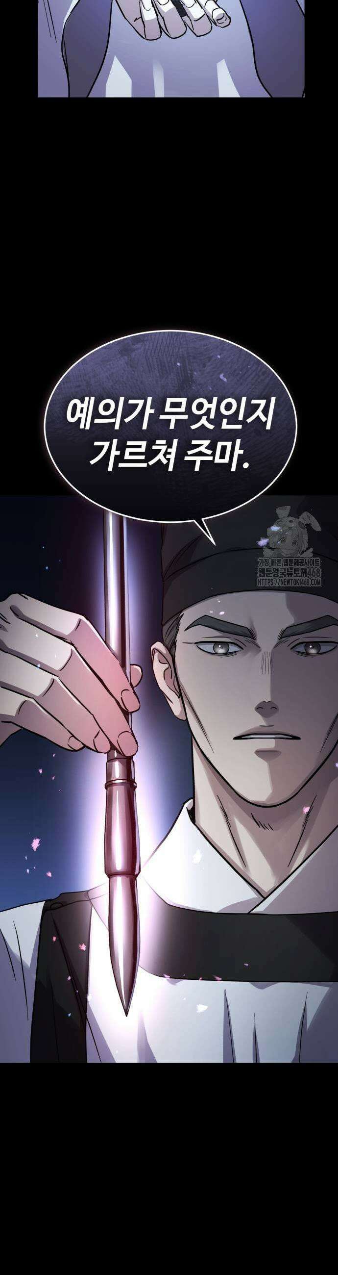 절대군림 50화 3
