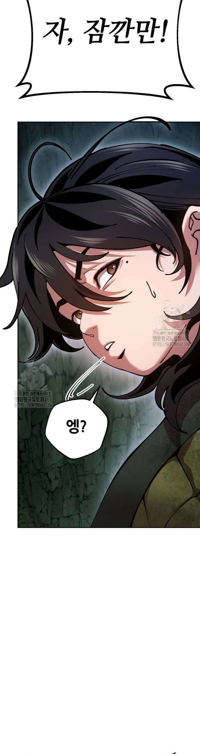 태존비록 3화 3