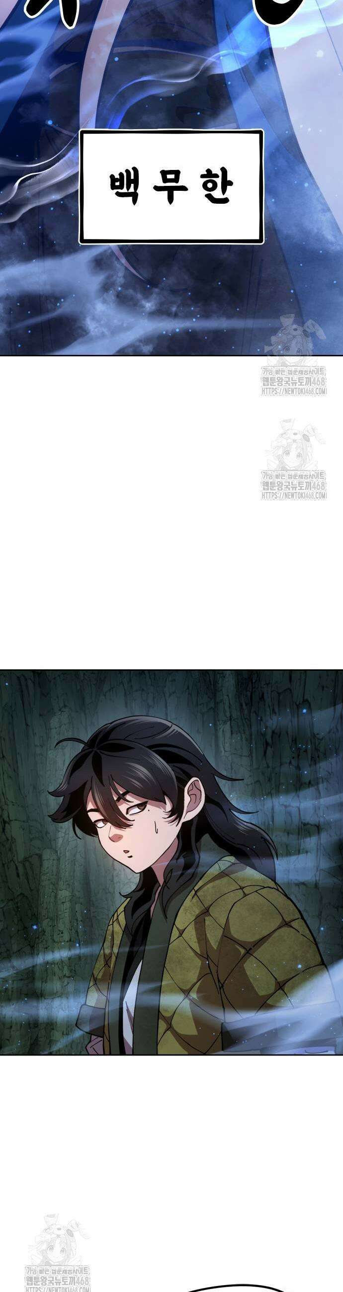 태존비록 3화 5