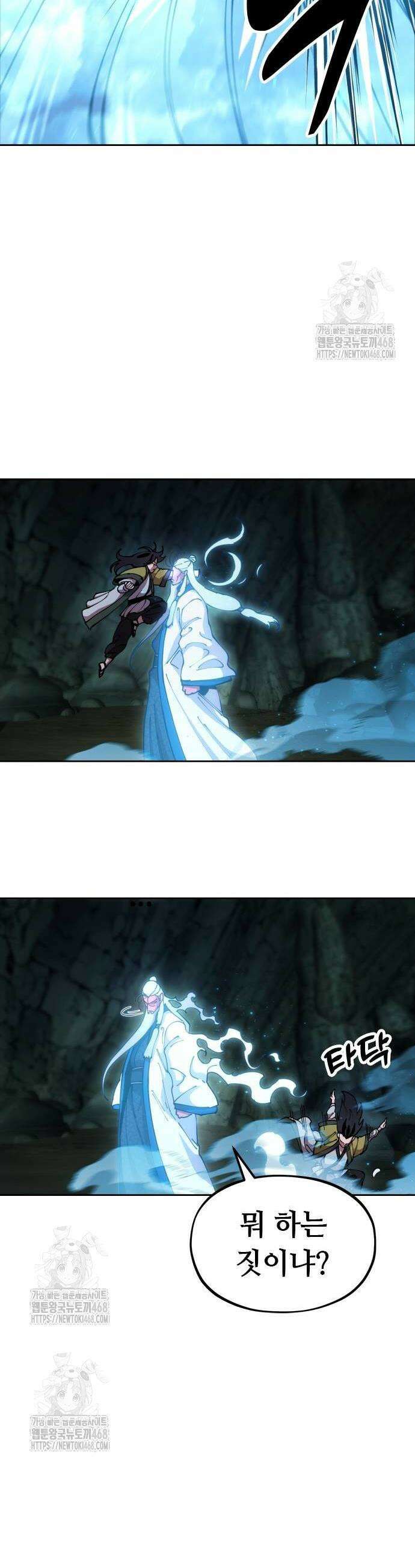 태존비록 3화 10