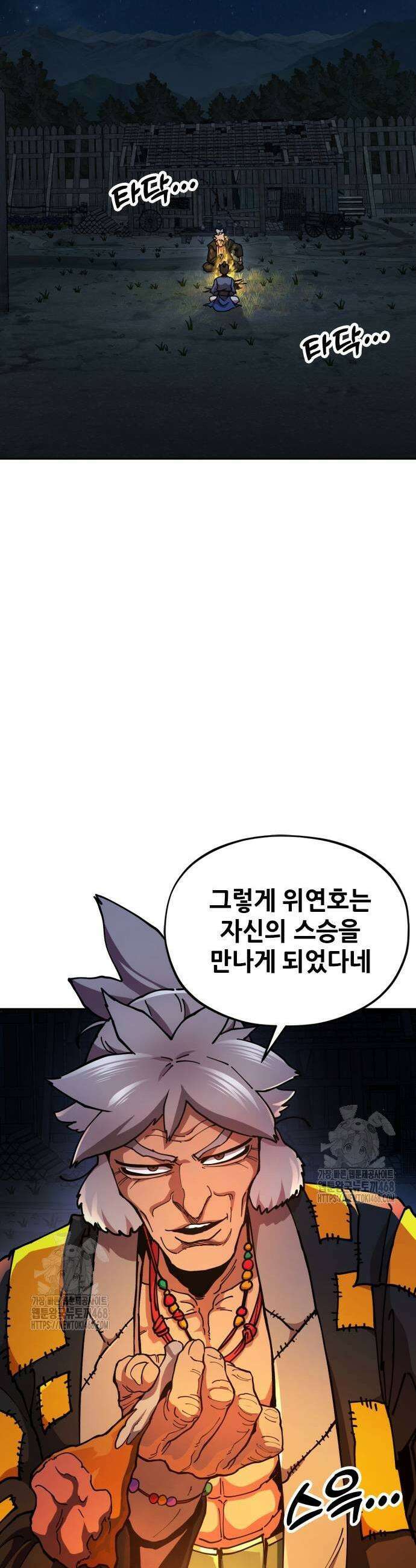 태존비록 3화 15