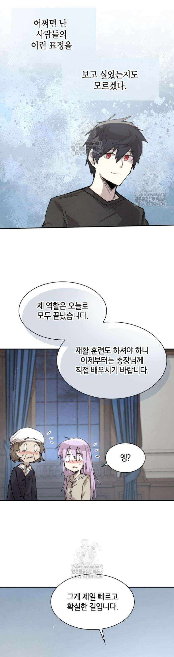 용사파티 대마법사의 환생 92화 4