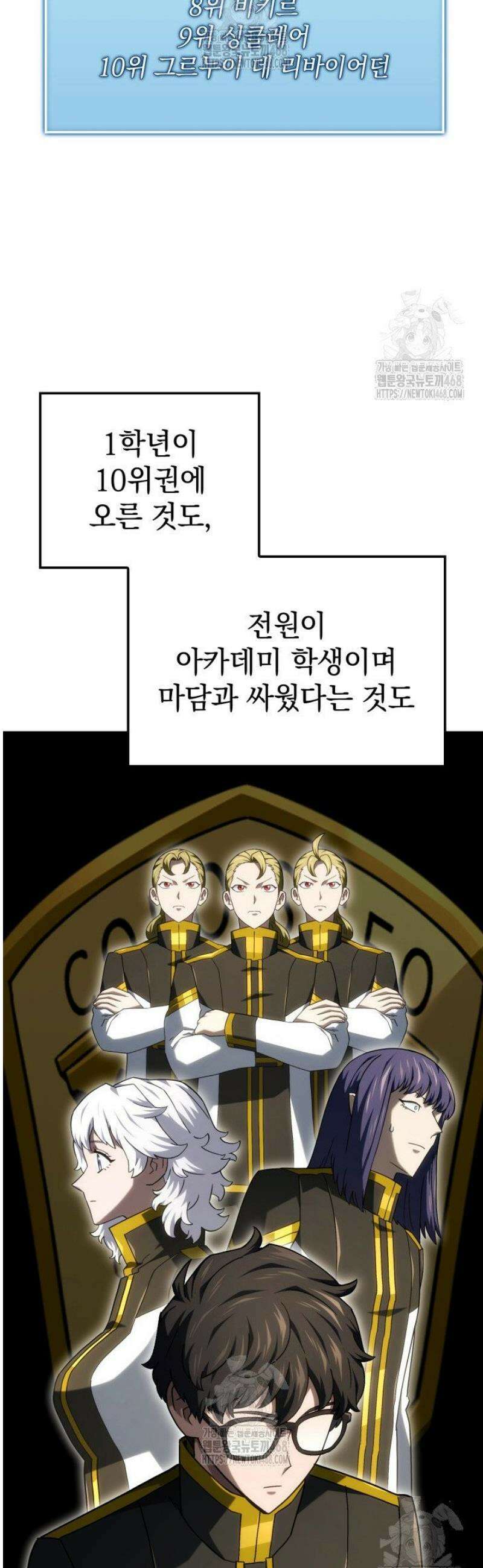 철혈검가 사냥개의 회귀 121화 10