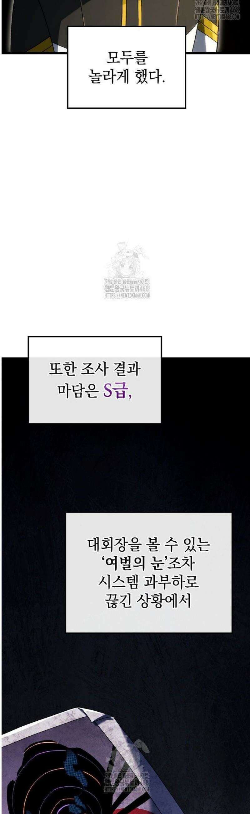 철혈검가 사냥개의 회귀 121화 11