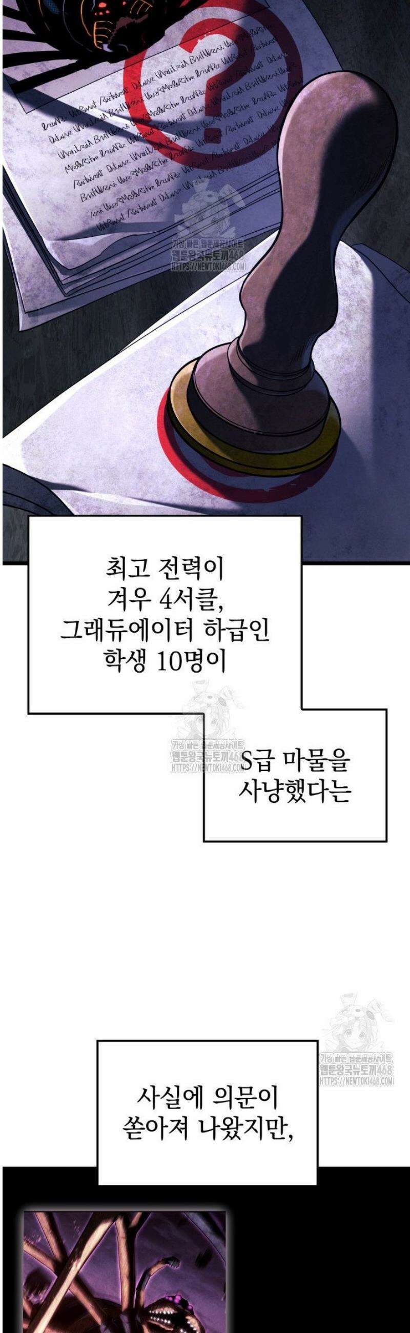철혈검가 사냥개의 회귀 121화 12