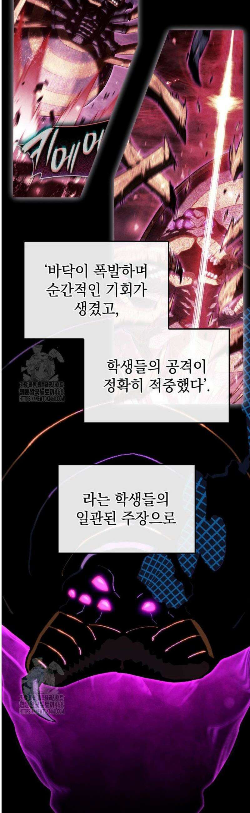 철혈검가 사냥개의 회귀 121화 13