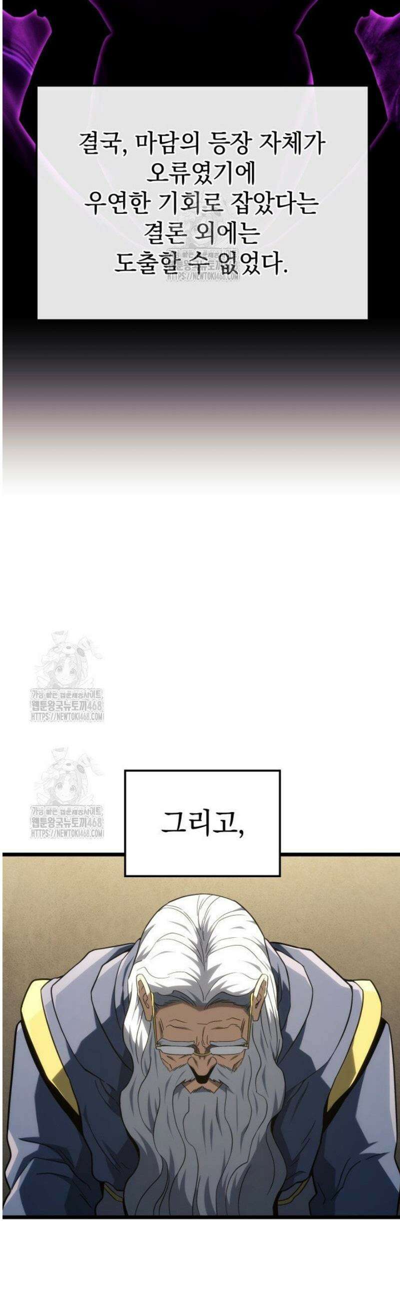 철혈검가 사냥개의 회귀 121화 14