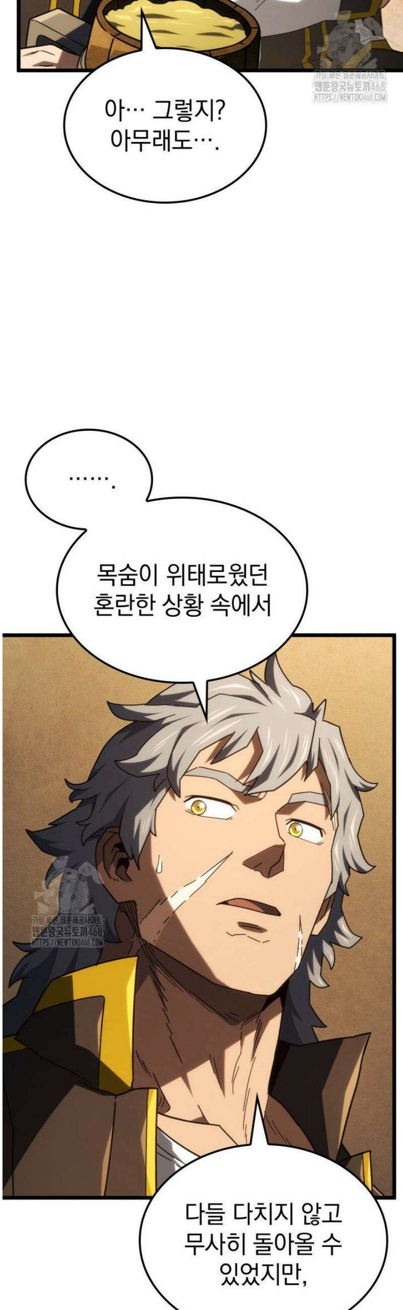 철혈검가 사냥개의 회귀 121화 20