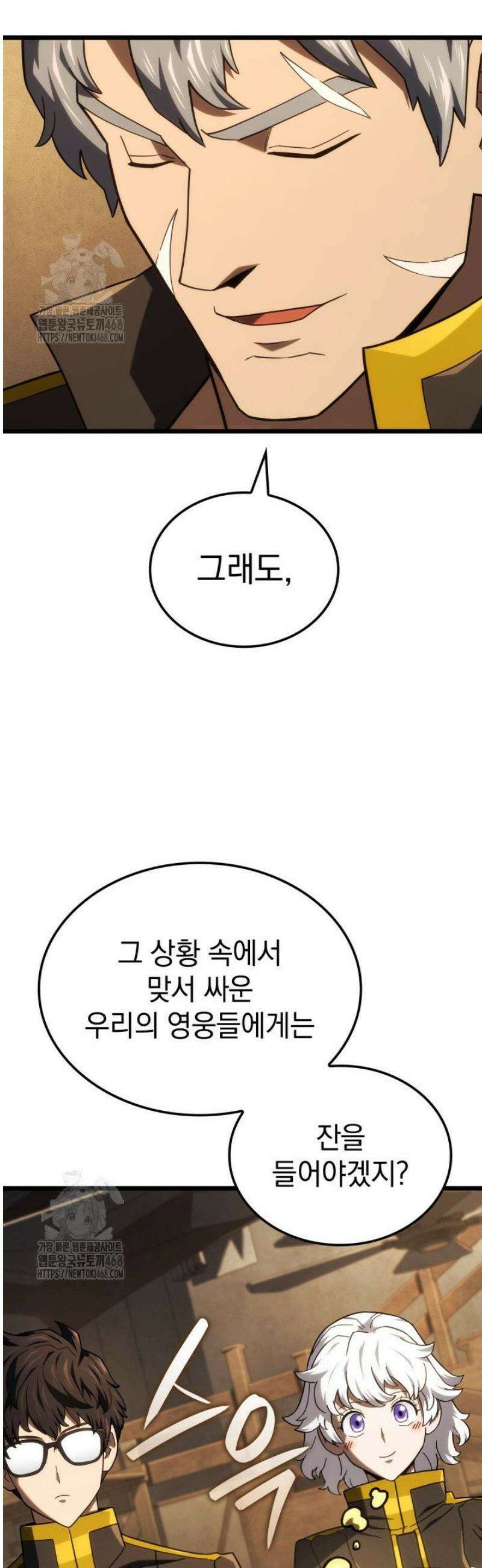 철혈검가 사냥개의 회귀 121화 22