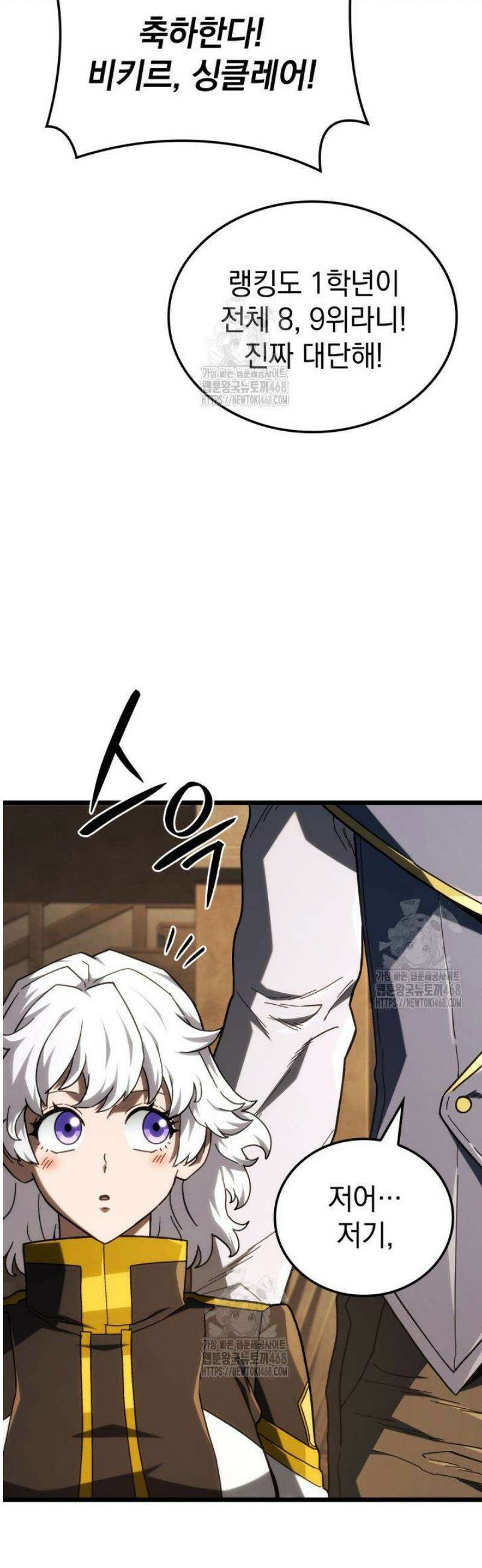 철혈검가 사냥개의 회귀 121화 24