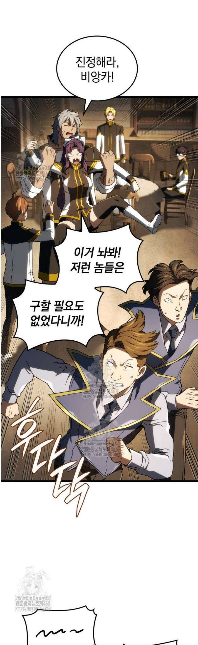 철혈검가 사냥개의 회귀 121화 31