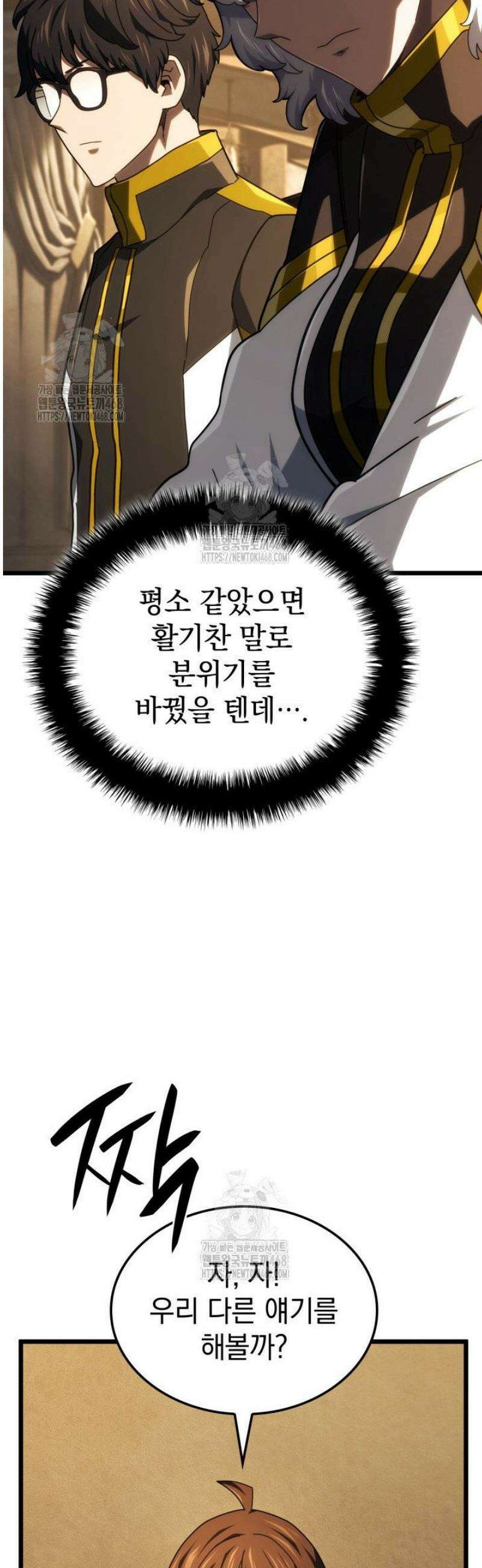 철혈검가 사냥개의 회귀 121화 33
