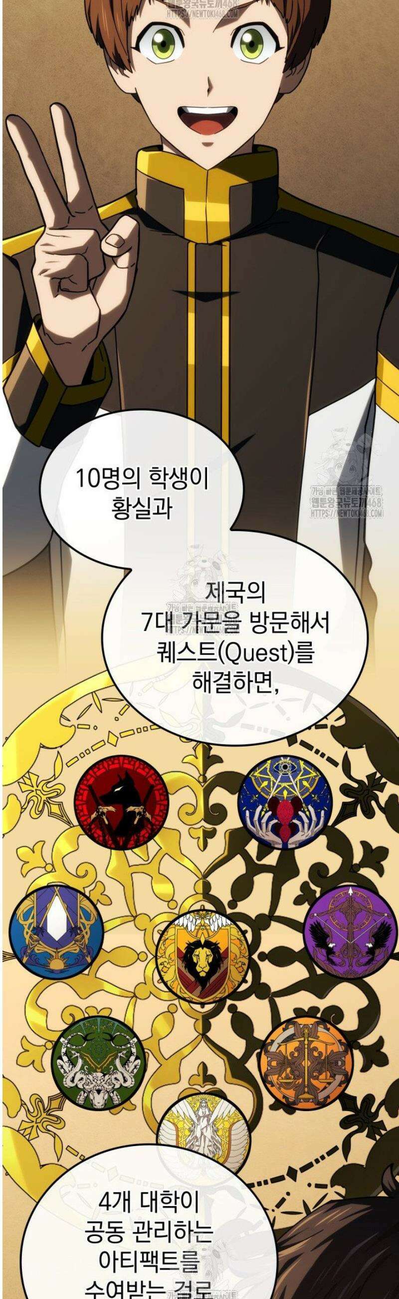 철혈검가 사냥개의 회귀 121화 35