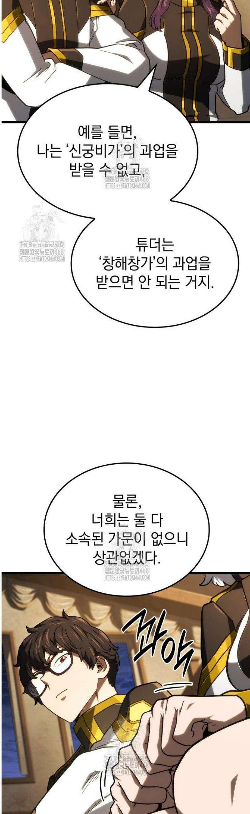 철혈검가 사냥개의 회귀 121화 37