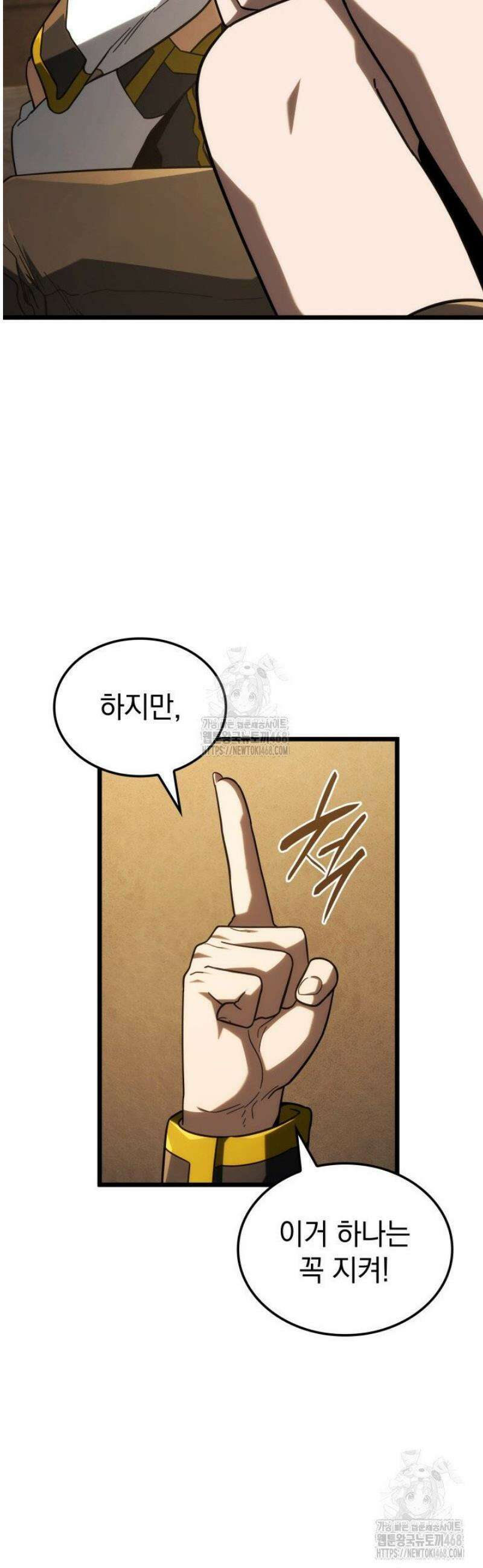 철혈검가 사냥개의 회귀 121화 38