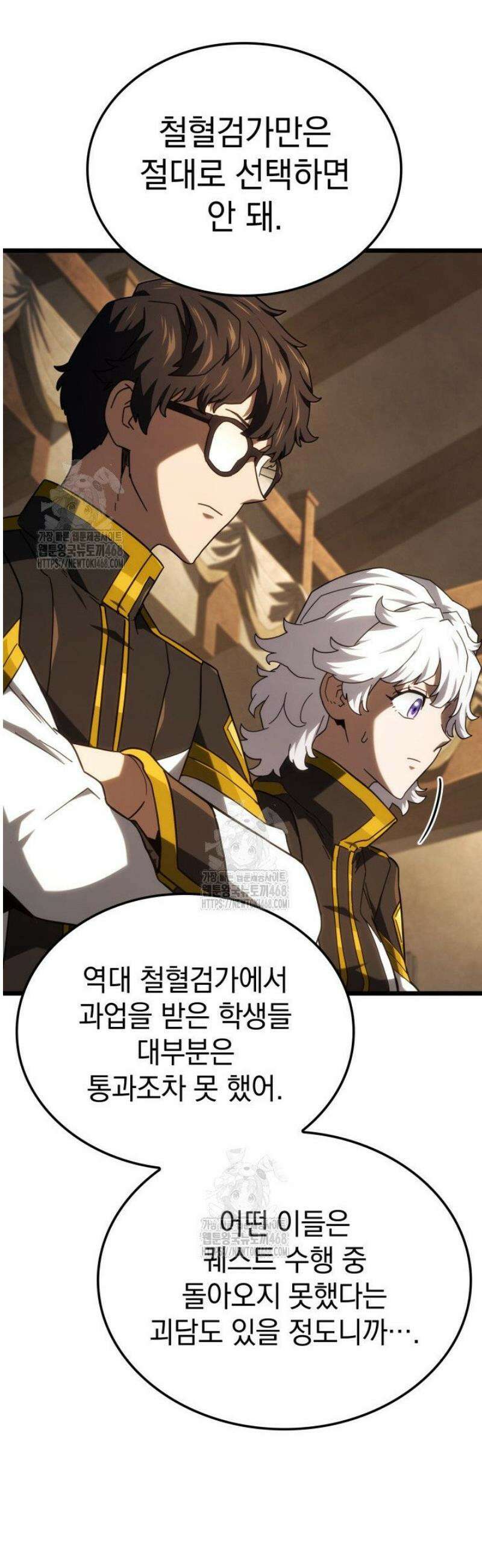 철혈검가 사냥개의 회귀 121화 39