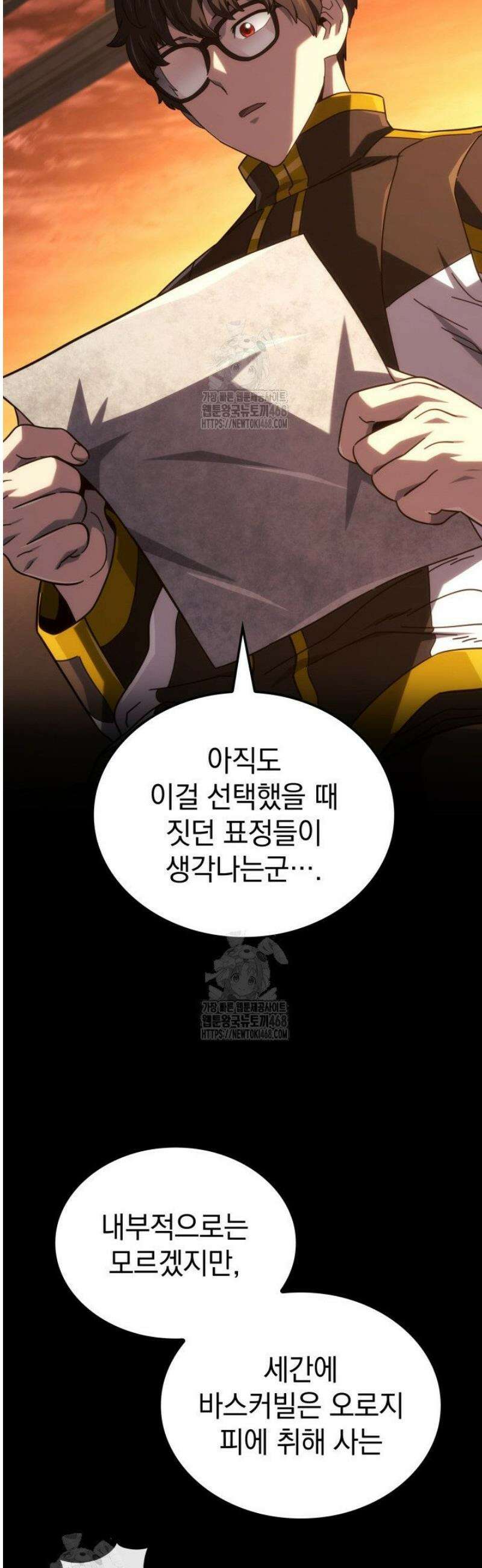 철혈검가 사냥개의 회귀 121화 45