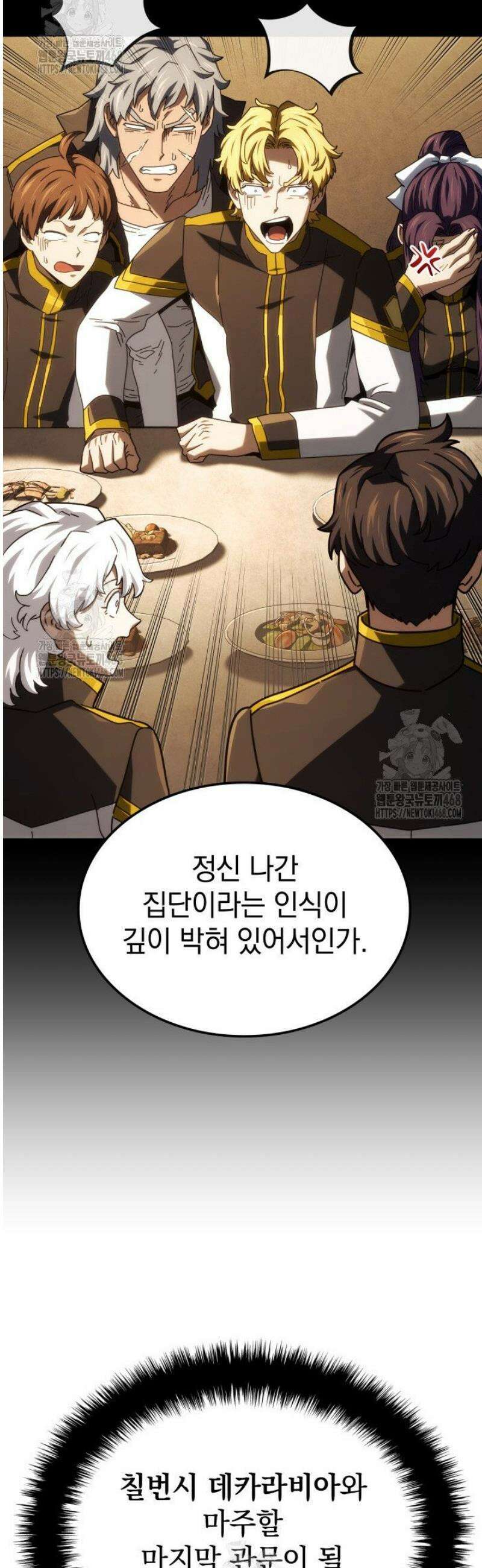 철혈검가 사냥개의 회귀 121화 46