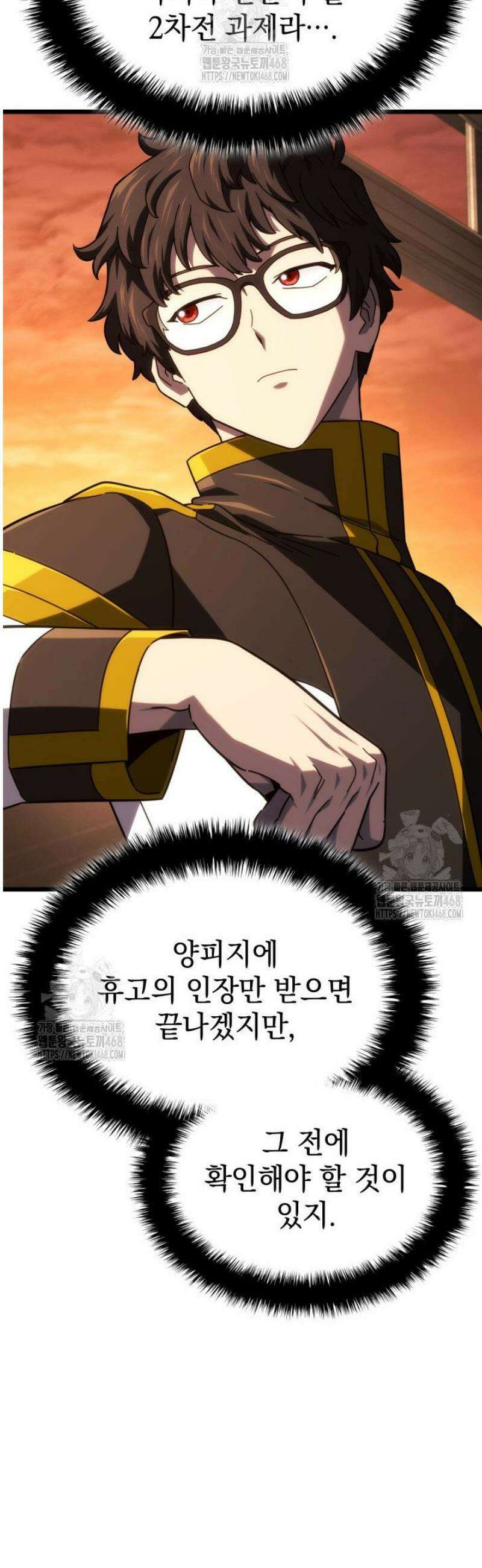 철혈검가 사냥개의 회귀 121화 47