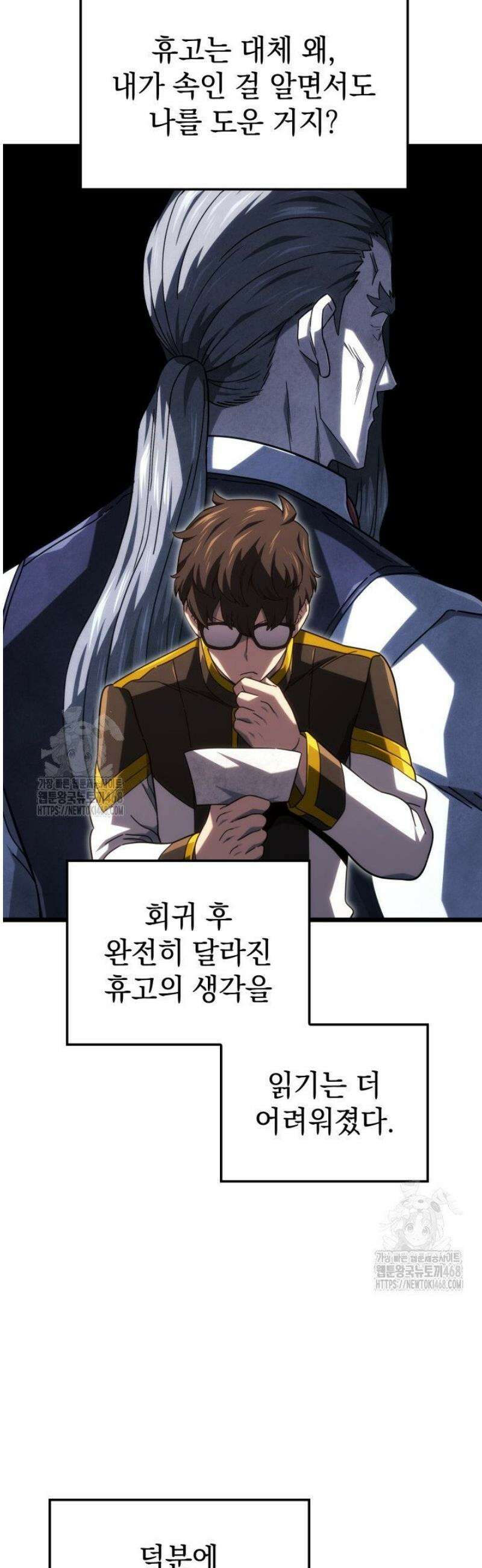 철혈검가 사냥개의 회귀 121화 50