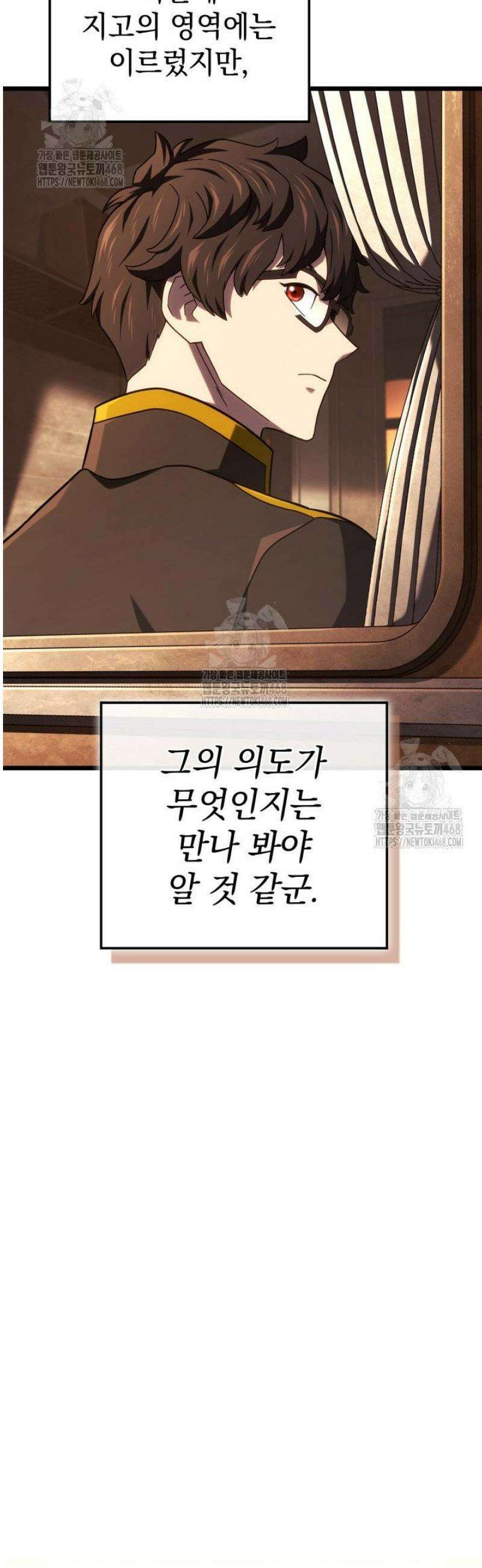 철혈검가 사냥개의 회귀 121화 51