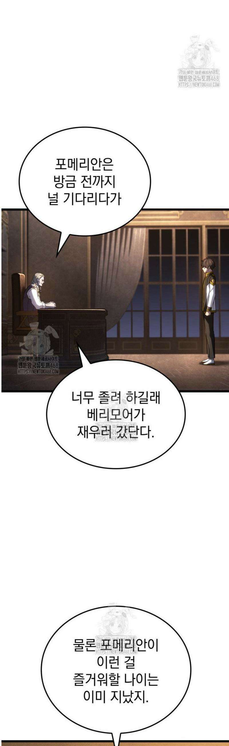 철혈검가 사냥개의 회귀 121화 56