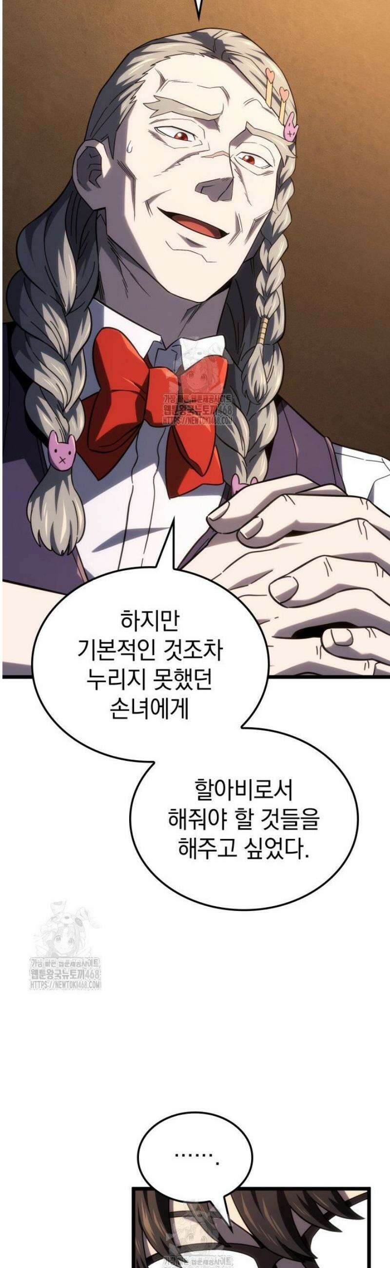 철혈검가 사냥개의 회귀 121화 57