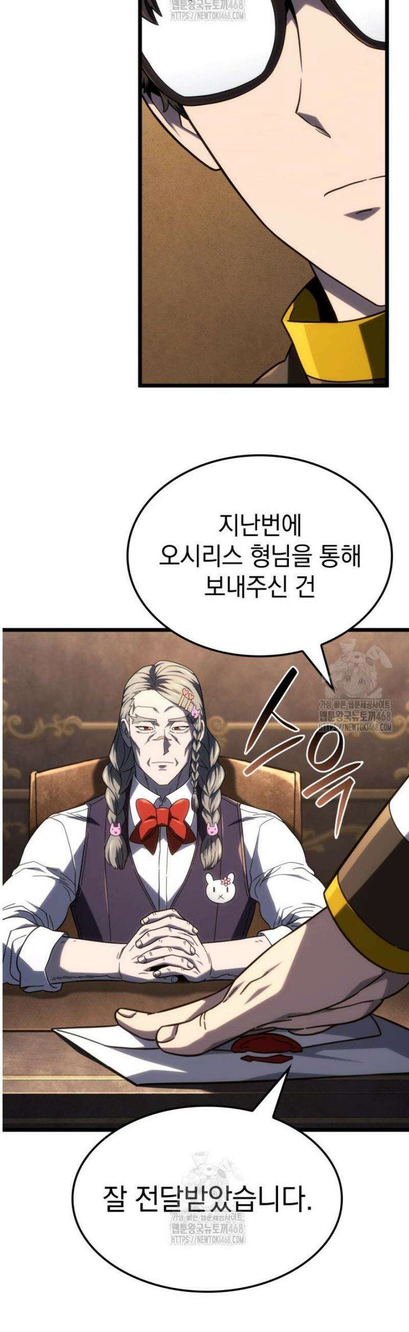 철혈검가 사냥개의 회귀 121화 58