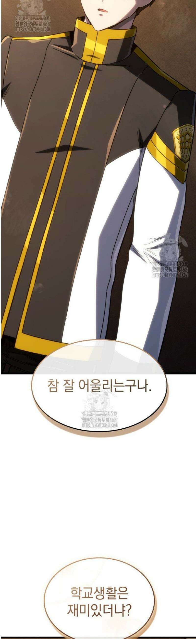 철혈검가 사냥개의 회귀 121화 65